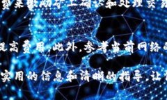 ibanjiutp钱包转币要手续费