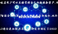   2023 Web3峰会精彩重播，错