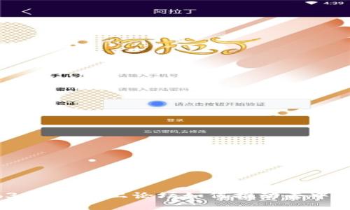 探索Web3世界：线上论坛如何推动去中心化未来？