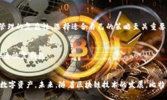   比特币钱包下载：如何选