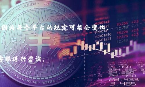 思考一个并且，加入口语化或对话感，放进  /  标签里，和4个相关的关键词 用逗号分隔，关键词放进 guanjianci / guanjianci 标签里，然后围绕详细介绍，写不少于3200个字的内容，并思考2个可能相关的问题，并逐个问题详细介绍，优先使用主动语态，减少被动语态的使用，使句子更直接有力，增加语言的多样性、情感化表达、个性化细节和文化关联性，使文本更接近人类创作的自然风格，降低AI生成内容的机械感，分段加上标签，段落用标签表示  

  用 Gopay 钱包购买 USDT 的最佳指南，你准备好了吗？ /   
 guanjianci Gopay, USDT, 数字货币, 钱包 /guanjianci 

什么是 Gopay 钱包？

在数字货币日益流行的今天，许多人开始投资加密货币。Gopay 钱包作为一种数字资产的存储工具，受到了越来越多人的青睐。它不仅支持多种货币交易，还在速度、安全性和易用性方面表现出色。

Gopay 钱包为用户提供了一个安全、透明的交易环境，让人们可以随意管理自己的数字资产。尤其在用户日常生活中，它不仅可以用于线上购物、支付账单，还能进行加密货币的购买和交易。这就是为什么许多人开始探索如何利用 Gopay 钱包购买 USDT。

什么是 USDT？

USDT，即泰达币，是一种稳定币，其价值与美元挂钩。你可以把 USDT 简单理解为一种数字形式的美元。USDT 的最大优势在于其价格波动相对较小，非常适合于那些希望在加密世界中保持稳定性和安全感的投资者。

由于其稳定的特性，USDT 支持快速交易和更高的流动性，很多交易平台上它是流动性最高的货币之一。知道这些背景信息后，接下来就让我们一起看看如何通过 Gopay 钱包成功购买 USDT。

步骤一：下载和注册 Gopay 钱包

若要开始使用 Gopay 钱包，你首先需要下载应用程序并注册账户。只需在手机应用商店中搜索“Gopay”，找到并下载它。

下载完成后，打开应用并按提示进行注册。通常你需要提供一些基本信息，如电话号码和电子邮箱。确保你设置强密码来保障你的账户安全。在注册完成后，记得进行身份验证。这项过程可能会有一点繁琐，但它为你的账户安全提供了额外的保护。

步骤二：充值你的 Gopay 钱包

在购买 USDT 之前，你需要在 Gopay 钱包中充值。这可以通过银行卡转账、支付宝等多种方式进行。打开 Gopay 钱包，选择“充值”选项，按照提示选择你希望使用的支付方式。

充值后，你的账户余额将会更新。请注意，某些充值方式可能会收取手续费。在选择支付方式时，确保考虑到这些额外的成本。

步骤三：选择交易所和购买 USDT

当你的 Gopay 钱包中有了足够的余额后，就可以开始购买 USDT 了。Gopay 钱包本身并不是一个交易所，因此你需要选择一个支持 USDT 的交易平台。常见的交易所如 Binance、Huobi、KuCoin 等都支持 USDT 的购买。

在选择交易所时，请考虑平台的信誉、手续费及其用户体验等因素。选定了交易所之后，注册并认证账号，然后找到 USDT 的购买页面。

步骤四：连接 Gopay 钱包与交易所

许多交易所都允许你直接从钱包购买 USDT。在交易所的购买页面，选择 Gopay 作为支付方式。此步骤可能涉及授权，以便交易所可以访问你的钱包余额。

根据交易所的提示，确认连接并完成相关的交易手续。在这个过程中，你可能会看到目前的交易价格以及可能的交易手续费。

步骤五：确认交易并获取 USDT

检查所有的交易细节后，进行确认。当交易完成后，你应该会看到你的钱包余额中增加了相应的 USDT 数量。在交易所的账户中，确保及时提取到你的 Gopay 钱包中，这样可以减少你在交易平台中的资产暴露风险。

提取和存储 USDT

在持有 USDT 的同时，你还需要考虑如何存储和管理它。将其保持在 Gopay 钱包中是一个安全且便捷的选择，但为了更高的安全性，可以考虑转到支持多重签名和冷存储的钱包中。

加密货币市场变化莫测，保持警惕并及时调整策略极其重要。你可以定期查看市场行情，并根据需要调整投资方案。

相关问题一：使用 Gopay 钱包买 USDT 的手续费是多少？

手续费是许多用户关注的重要问题。具体费用取决于所选的充值方式和交易平台的规定。一般来说，银行卡转账通常收取较低的费用，而使用其他电子支付工具可能会略高。但请确保在交易前查看相关信息，因为每个平台的规定可能会变化。

相关问题二：如果购买的 USDT 没有到账怎么办？

如果你所购买的 USDT 没有及时到账，首先不要惊慌。检查交易历史，确认交易状态。如果状态显示成功，可能需要一些时间来处理。请耐心等待，并定期检查钱包。如果问题长时间未解决，可联系交易平台的客服进行咨询。

如果你使用 Gopay 钱包购买 USDT 的过程顺畅，那么你现在已经能够在数字货币市场中自由地行走了。请确保你了解市场的变化，保持学习，做出明智的投资决策。祝你好运！