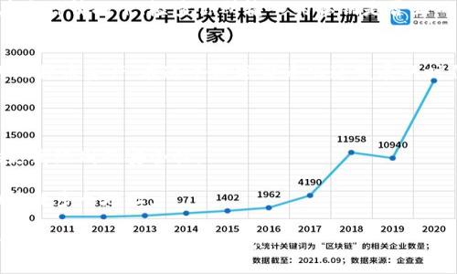   如何导入私钥到比特币钱包？让我们一起来搞定吧！ / 
 guanjianci 比特币, 私钥, 钱包, 导入 /guanjianci 

什么是比特币钱包？
比特币钱包是用来存储和管理比特币的工具，充当用户与比特币网络之间的桥梁。简单来说，它就像一个银行账户，但不仅仅是存储资金，更是在世界各地进行比特币交易的必要工具。用户可以通过钱包来发送、接收和计算他们的比特币余额。

私钥的概念
私钥是密码学中用来保护用户资金的重要工具。它是一串唯一的字符，只有持有者能够访问。拥有比特币的私钥，就相当于拥有对应的比特币。如果你失去了私钥，那么储存在该地址上的比特币也随之消失。了解私钥的重要性，是每一个比特币用户必修的知识。

为什么需要导入私钥？
在某些情况下，用户可能需要将私钥导入到新的钱包中。例如，用户可能想要换一个钱包软件，或者想要把比特币从旧钱包迁移到新钱包等。在这些情况下，导入私钥能让用户继续管理和使用他们的比特币，因此掌握这一技术变得尤为重要。

导入私钥的准备工作
在导入私钥之前，首先要选择一个安全可靠的钱包软件，并确保有足够的安全措施来保护你的比特币。推荐的几款钱包包括：Electrum、Exodus、Ledger Live（硬件钱包），它们都支持私钥导入功能。

如何导入私钥
接下来，我们来看看如何在几个推荐的比特币钱包中导入私钥。我们将分别讲解如何在Electrum和Exodus中操作。

h4在Electrum中导入私钥/h4
1. 首先，下载并安装Electrum钱包。确保从其官方网站下载，以避免安全风险。
2. 打开Wallet，选择“导入钱包”。
3. 在弹出的窗口中，你将看到“导入私钥”的选项。
4. 输入你的私钥。注意，如果你的私钥是以“5”开头，那么它应该是WIF（Wallet Import Format，即钱包导入格式）。确保输入的私钥是正确的。
5. 完成后，点击“下一步”，然后根据提示完成导入过程。
6. 一旦导入成功，你就能够在Electrum钱包中看到你的比特币余额了。

h4在Exodus中导入私钥/h4
1. 下载并安装Exodus钱包，确保你获取的是最新版本。
2. 打开Exodus，找到侧边栏的“钱包”选项。
3. 点击比特币图标进入比特币钱包界面。
4. 点击右上角的“备份”图标，选择“导入私钥”。
5. 输入你的私钥并确认。
6. 完成导入后，你的比特币余额将会更新。

安全注意事项
导入私钥时，要特别注意安全问题。务必在私密且安全的位置进行操作，避免在公共网络或不安全的设备上输入私钥。此外，建议备份私钥，并以加密的形式保存。这样，即使有意外发生，你依然可以掌控你的资产。

可能遇到的问题
在导入私钥的过程中，用户可能会遇到一些常见的问题。我们将逐个分析。

h4问题一：私钥不被识别怎么办？/h4
如果你在输入私钥时发现它无法被识别，首先检查一下是否输入准确。常见错误包括多输入了一些空格，或者输入的格式不正确（例如，你输入的是十六进制格式，而钱包要求的是WIF格式）。
如果你确定私钥是正确的，考虑将其复制到文本编辑器中检查格式。这可以帮助你更清晰地看到私钥是否完整，或者是否加了不必要的字符。如果仍无法解决，向钱包的客服支持求助也是个不错的选择。

h4问题二：导入后余额为零，如何解决？/h4
如果你的私钥导入成功后，余额却显示为零，这通常意味着该私钥所对应的比特币地址上并没有任何比特币。在这种情况下，检查你所输入的私钥是否正确，并确认该私钥对应的比特币地址确实有资金。你可以通过区块链浏览器（如Faucet）来查找相关地址的信息。

总结
导入私钥到比特币钱包是一项基本而重要的技能。尽管技术流程看似复杂，一旦掌握即可轻松移植和管理你的比特币资产。在这个数字货币飞速发展的时代，安全与便利显得尤为重要。通过上述介绍，我们希望你能够轻松学会如何导入私钥，保障你的资产安全。

常见问题及其解决方案
1. 如何确保我的私钥安全？
私钥的安全性至关重要。最佳做法是将私钥保存在离线状态，避免在网络上存储。可以考虑使用硬件钱包，提供更高级别的安全性。
2. 比特币钱包会因为导入私钥而生成新的地址吗？
通常情况下，导入私钥后，钱包会显示该地址下的余额，但不会影响到其他地址。钱包软件会根据你的需求自动管理多个地址。

希望这篇文章对你了解如何导入比特币钱包的私钥有所帮助。如果你还有其他疑问，随时可以咨询更多资料，保护你的数字资产安全哦！