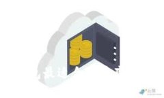 哪个USDT钱包最适合快速变