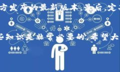 jiaotiTP钱包标识不一样？背