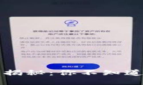 Web3钱包发展大揭秘：你不知道的新趋势与机会！