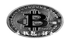 : 如何下载比特币钱包：详