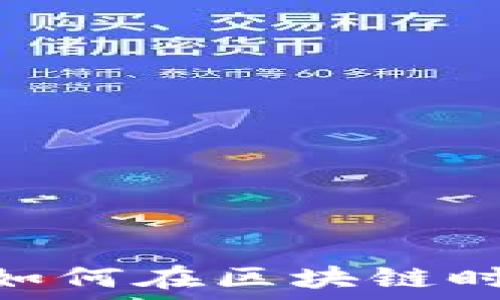   
Web3产业的未来：如何在区块链时代重塑经济与社会