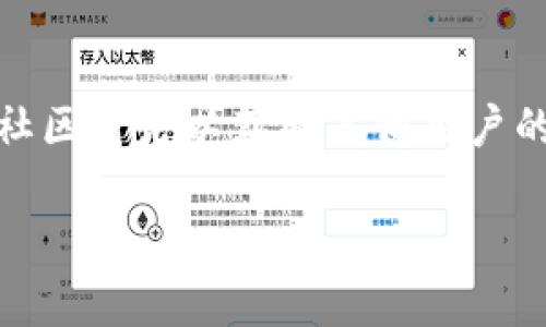   如何激活TP钱包账户低于10个的情况？ / 
 guanjianci TP钱包, 激活, 数字资产, 钱包管理 /guanjianci 

1. 什么是TP钱包？
TP钱包，又称为“TokenPocket”，是一款广受欢迎的数字资产钱包，它支持多个区块链网络，包括以太坊、EOS、TRON等，用户可以通过TP钱包安全地存储、转账和管理各种加密货币。TP钱包既支持移动端应用，也有PC端客户端，用户可以方便地在不同设备上使用。此外，TP钱包还集成了去中心化应用（DApp）服务，用户可以直接在钱包内访问各种区块链应用。

2. 为什么会出现“低于10个”的激活问题？
在使用TP钱包的过程中，用户通常需要完成一定的激活流程，才能正常使用所有功能。如果TP钱包账户中显示“低于10个”，可能是因为用户在创建或转移数字资产时没有完成相关的步骤，导致钱包没有足够的资产以满足激活条件。这种情况下，用户可能会面临无法进行交易或访问某些功能的困扰，因此了解如何激活钱包是至关重要的。

3. 如何激活低于10个的TP钱包？
激活TP钱包的过程通常涉及以下几个步骤：
strong步骤一：确保钱包安全/strong
在尝试激活钱包之前，首先要确保你的TP钱包是安全的。这包括确保钱包不被病毒或恶意软件感染，并且你已经设置了强密码及双重认证。这些安全措施可以保护你的数字资产不被盗取。

strong步骤二：查明资产来源/strong
检查你的TP钱包中资产的来源，确保你的资产已经成功转账到TP钱包中。如果钱包余额少于10个，你需要确认是否有其他资产在转出或转入的过程中尚未完成。你可以查看交易记录，确认是否有待完成的交易。

strong步骤三：补充资产/strong
如果资产余额确实低于10个，并且你希望激活钱包，可以尝试通过以下方法补充资产：
ul
    li向你的TP钱包地址转入必要的数字资产，确保余额达到激活标准。/li
    li购买数字资产并选择转入你的TP钱包，注意要选择支持的数字资产类型。/li
/ul

strong步骤四：联系客服/strong
如果在上述步骤中仍然无法解决问题，建议直接联系TP钱包的客服。提供你的钱包地址和相关问题的详细信息，通常客服会在24小时内做出回应并提供帮助。

4. 激活后可以做哪些操作？
一旦您的TP钱包成功激活，您将能够执行多种操作，包括但不限于：
ul
    listrong存储和管理数字资产：/strong可以安全地存储各种加密货币，监控余额变动以及管理交易记录。/li
    listrong进行转账交易：/strong可以进行单个或批量的数字货币转账，方便快捷。/li
    listrong访问去中心化应用（DApp）：/strong激活后，能够通过TP钱包直连DApp，参与DeFi、NFT等各种区块链应用。/li
    listrong参与社区治理：/strong某些代币持有者能够投票参与项目的决策过程，增强了用户的参与感。/li
/ul

5. 如何避免将来出现低于10个的问题？
为了避免未来再次出现TP钱包低于10个的激活问题，可以采取以下预防措施：
ul
    li在创建、转账和管理钱包时，务必仔细查看每一笔交易的确认状态。/li
    li定期检查钱包中的资产状况，确保你的资产余额足够。/li
    li妥善保管安全信息，包括私钥和助记词，防止因丢失导致账户无法加密。/li
/ul

相关问题解答

问题1：TP钱包和其他钱包有何不同？
TP钱包的独特之处在于它的多链支持和集成的DApp功能。与其他钱包相比，TP钱包能够同时支持多种主流区块链，让用户能够方便地管理不同资产。此外，TP钱包还通过融合DApp市场，让用户可以直接在钱包中参与多种区块链应用，这样的便利性在其他钱包中并不常见。

问题2：如果TP钱包资产被盗，该如何处理？
若发生资产被盗的情况，用户应尽快采取措施，包括在第一时间更改钱包密码和启用二次验证以防止继续损失。若使用私钥保管的方式，你需要将资产转移到新的钱包地址中。此外，联系TP钱包客服并报告被盗情况，获取他们的帮助和建议。

问题3：TP钱包如何确保用户资产安全？
TP钱包通过多重安全措施来保护用户的数字资产，包括数据加密、防篡改技术和用户的私钥未上云。此外，TP钱包还支持双重验证和生物识别技术，以增强账户的安全性。用户也应该做好个人安全措施，例如创建强密码和定期更换密码。

问题4：TP钱包中的账户如何进行备份？
为防止意外情况造成资产损失，备份TP钱包账户是非常必要的。用户在创建钱包时，会生成助记词或私钥，务必将这些信息安全存储（切忌泄露给他人）。备份方式包括纸质记录或存储在安全的数字设备上，确保在丢失设备的情况下仍能够恢复钱包。

问题5：TP钱包对新用户有哪些帮助和指导？
TP钱包为新用户提供多种资源和指导，包括官方的用户手册、视频教程和社区支持平台。新用户可以通过官方微信公众号、官方网站和社交媒体获得即时帮助，参与社区讨论以获取其他用户的使用技巧和经验分享。

以上内容介绍了TP钱包低于10个的激活问题以及可能相关的问答，希望对用户在使用TP钱包的过程中有所帮助和指导。