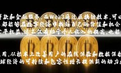 biao tiWeb3图谱：探索去中心