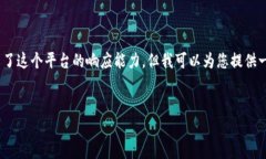 注意：由于您的请求涉及