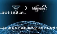   TP钱包为何有时金额显示