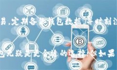   TP钱包与CGP钱包通用性分