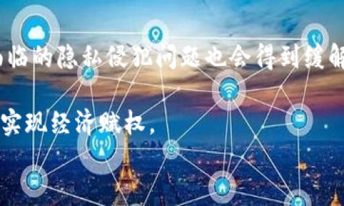 Web3的实际应用与未来发展前景
Web3, 去中心化, 区块链, 数字身份/guanjianci

什么是Web3？
Web3概念的出现是为了应对传统互联网（Web2）所面临的一系列问题，包括平台垄断、数据隐私和安全性问题。在Web2中，用户的数据通常由大型公司控制和垄断，这引发了对用户隐私和数据保护的广泛担忧。而Web3，或称作“去中心化的网络”，采用区块链技术和去中心化应用（DApps），让用户能够在一个更为透明和安全的环境中操作。

Web3的主要特性
Web3最显著的特性包括去中心化、用户自主管理数据、智能合约、数字身份等：
ul
    listrong去中心化：/strongWeb3利用区块链技术消除了对中心化服务器的依赖，用户可以直接在点对点网络中进行交易和交互，避免了单一故障点。/li
    listrong用户自主管理数据：/strong用户的数据不再由第三方公司控制，用户拥有自己的数据，并可以选择何时以及如何分享给他人。/li
    listrong智能合约：/strong基于区块链技术的智能合约可以实现自动化和透明的执行，减少人为干预，降低了欺诈的风险。/li
    listrong数字身份：/strong用户可以通过去中心化身份（DID）系统控制自己的在线身份，保护隐私和安全。/li
/ul

Web3的实际应用
Web3的应用场景非常广泛，涵盖了金融、社交、数据存储、游戏等多个领域。
ul
    listrong去中心化金融（DeFi）：/strongDeFi是Web3最热门的应用之一，它通过智能合约提供金融服务，包括借贷、交易、投资等。用户可以在无需中介的情况下使用这些服务。/li
    listrong去中心化社交媒体： /strongWeb3提供了去中心化社交平台的可能性，用户可以在没有数据被收集和出售的情况下，分享内容和建立社群。/li
    listrong非同质化代币（NFT）：/strongNFT为数字艺术作品、音乐、游戏道具等提供了全新的买卖方式，用户可以通过区块链真正拥有独特的数字物品。/li
    listrong去中心化存储： /strongWeb3解决了数据存储问题，通过分布式存储技术，用户可以在无需信任第三方的情况下存储和分享文件。/li
/ul

Web3对未来的影响
Web3的崛起可能会对传统商业模式、社会结构以及用户行为带来深远的影响。首先，去中心化将重新定义用户与平台的关系。用户将拥有更多控制权，传统平台的商业模式可能受到冲击。其次，隐私保护的加强可能会改变社交媒体和在线互动的方式。最后，Web3的推广可能会促进全球技术发展，尤其是在网络安全和数据保护方面。

总结
Web3不仅是技术的进步，更是一场关于权力、隐私和价值的新革命。它为我们提供了一个去中心化的、由用户主导的互联网，通过这一平台，我们可以探索新的经济形态和社会关系。

相关问题探讨
1. Web3如何改变金融行业？
Web3对金融行业的改变主要体现在去中心化金融（DeFi）领域。DeFi利用区块链技术模仿传统金融服务，例如贷款、保险、交易等，但其运作模式与传统金融截然不同。从根本上来说，DeFi消除了中介的角色，用户之间可以直接进行交易。这使得资金传输更加高效，降低了交易成本。同时，DeFi的智能合约提供了透明的操作，用户可以随时回溯交易记录，这在传统金融中是难以实现的。
在Web3环境下，金融的普及性也得到了提升。许多DeFi平台允许用户以极低的门槛参与金融活动，这为那些在传统金融体系中被边缘化的人群提供了新的机会。此外，DeFi还有助于增进金融服务的安全性，用户的资产得到了更好的保护。
然而，DeFi也存在一些风险，例如智能合约的漏洞可能导致资金损失，市场波动性也可能导致巨大的损失。因此，用户在参与时需要更加谨慎，并了解相关的风险。

2. Web3与区块链的关系是什么？
Web3与区块链的关系密切，Web3实际上是基于区块链技术构建的去中心化互联网。
区块链作为Web3的基础架构，提供了去中心化的数据库，用户可以在没有中心化控制的情况下进行数据存储和交易。通过区块链，Web3能够实现透明性和安全性，用户的数据和交易记录是不可篡改的，任何人都可以验证其真实性。
除了基础架构外，区块链还赋予Web3其他重要特性，比如智能合约，这为自动化和去中心化应用提供了可能。在Web3中，许多应用都是基于智能合约来执行操作，这不仅提升了效率，还减少了因人为干预带来的风险。
总之，区块链是Web3的核心支撑，是实现去中心化和用户自主控制数据的基础。

3. Web3技术的安全性如何？
Web3技术的安全性是一个非常重要的话题，涉及用户的资金、数据和隐私等多个方面。
首先，由于Web3是去中心化的，用户不再需要依赖单一的服务器和中介，这样极大地降低了由于中心化导致的安全问题，例如数据泄露、伪装和黑客攻击。但这并不意味着Web3完全没有安全风险。智能合约本身存在漏洞、错误代码或不当的使用方式都可能导致资金损失。
其次，用户的数字身份和私钥安全也至关重要。Web3中，很多操作需要用户使用私钥来进行身份验证，如果用户的私钥被盗，可能导致财产的直接损失。因此，用户需要加强对私钥的保护，比如使用硬件钱包、及时更新资产相关的安全程序。
总体而言，尽管Web3的去中心化设计为安全性提供了新的可能性，但用户的警惕以及对安全知识的掌握同样不可或缺。

4. 如何参与Web3？
参与Web3有多种方式，用户可以根据自身的兴趣和专业领域选择适合的参与方向。
首先是技术开发。对于程序员和开发者来说，Web3提供了丰富的开发机会。用户可以学习区块链技术和智能合约开发，参与到去中心化应用的建设中。以太坊、Polkadot等平台都提供了丰富的文档和工具，帮助开发者入门。
其次是投资。很多用户选择通过投资加密货币和参与ICO（初始代币发行）来进入Web3世界。然而，投资风险较高，用户需要做好充分的调研和风险控制，不可盲目跟风。
还可以通过参与社区和项目合作，积极参与治理、投票等。这不仅有助于提升用户对Web3的理解，也能够在实践中寻找到志同道合的伙伴。

5. Web3对社会的影响有哪些？
Web3对社会的影响是深远而广泛的。首先，Web3能够提升用户的自我保护意识。在去中心化的环境中，用户对自身数据和隐私的重视程度有可能显著增强，传统互联网公司面临的隐私侵犯问题也会得到缓解。
其次，Web3可能改变传统社交模式。去中心化社交平台的兴起，让用户在没有中介的情况下更自由地分享内容和信息，这让用户之间的交流更加平等。
在经济上，Web3为个人和小企业提供了新机会。无论是通过NFT展示艺术作品，还是通过DeFi提供金融服务，Web3的生态系统鼓励创新和多样性，使得不同背景的人都有机会实现经济赋权。
总体而言，Web3不仅是技术层面的革新，更是社会结构、经济模式的变革，可能重新定义未来的生活方式与价值观。