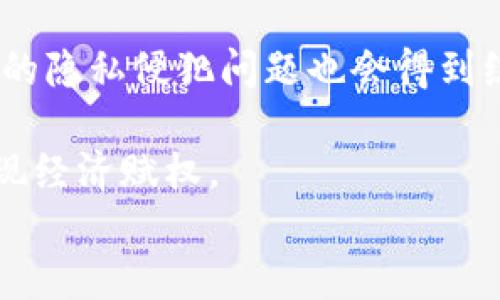 Web3的实际应用与未来发展前景
Web3, 去中心化, 区块链, 数字身份/guanjianci

什么是Web3？
Web3概念的出现是为了应对传统互联网（Web2）所面临的一系列问题，包括平台垄断、数据隐私和安全性问题。在Web2中，用户的数据通常由大型公司控制和垄断，这引发了对用户隐私和数据保护的广泛担忧。而Web3，或称作“去中心化的网络”，采用区块链技术和去中心化应用（DApps），让用户能够在一个更为透明和安全的环境中操作。

Web3的主要特性
Web3最显著的特性包括去中心化、用户自主管理数据、智能合约、数字身份等：
ul
    listrong去中心化：/strongWeb3利用区块链技术消除了对中心化服务器的依赖，用户可以直接在点对点网络中进行交易和交互，避免了单一故障点。/li
    listrong用户自主管理数据：/strong用户的数据不再由第三方公司控制，用户拥有自己的数据，并可以选择何时以及如何分享给他人。/li
    listrong智能合约：/strong基于区块链技术的智能合约可以实现自动化和透明的执行，减少人为干预，降低了欺诈的风险。/li
    listrong数字身份：/strong用户可以通过去中心化身份（DID）系统控制自己的在线身份，保护隐私和安全。/li
/ul

Web3的实际应用
Web3的应用场景非常广泛，涵盖了金融、社交、数据存储、游戏等多个领域。
ul
    listrong去中心化金融（DeFi）：/strongDeFi是Web3最热门的应用之一，它通过智能合约提供金融服务，包括借贷、交易、投资等。用户可以在无需中介的情况下使用这些服务。/li
    listrong去中心化社交媒体： /strongWeb3提供了去中心化社交平台的可能性，用户可以在没有数据被收集和出售的情况下，分享内容和建立社群。/li
    listrong非同质化代币（NFT）：/strongNFT为数字艺术作品、音乐、游戏道具等提供了全新的买卖方式，用户可以通过区块链真正拥有独特的数字物品。/li
    listrong去中心化存储： /strongWeb3解决了数据存储问题，通过分布式存储技术，用户可以在无需信任第三方的情况下存储和分享文件。/li
/ul

Web3对未来的影响
Web3的崛起可能会对传统商业模式、社会结构以及用户行为带来深远的影响。首先，去中心化将重新定义用户与平台的关系。用户将拥有更多控制权，传统平台的商业模式可能受到冲击。其次，隐私保护的加强可能会改变社交媒体和在线互动的方式。最后，Web3的推广可能会促进全球技术发展，尤其是在网络安全和数据保护方面。

总结
Web3不仅是技术的进步，更是一场关于权力、隐私和价值的新革命。它为我们提供了一个去中心化的、由用户主导的互联网，通过这一平台，我们可以探索新的经济形态和社会关系。

相关问题探讨
1. Web3如何改变金融行业？
Web3对金融行业的改变主要体现在去中心化金融（DeFi）领域。DeFi利用区块链技术模仿传统金融服务，例如贷款、保险、交易等，但其运作模式与传统金融截然不同。从根本上来说，DeFi消除了中介的角色，用户之间可以直接进行交易。这使得资金传输更加高效，降低了交易成本。同时，DeFi的智能合约提供了透明的操作，用户可以随时回溯交易记录，这在传统金融中是难以实现的。
在Web3环境下，金融的普及性也得到了提升。许多DeFi平台允许用户以极低的门槛参与金融活动，这为那些在传统金融体系中被边缘化的人群提供了新的机会。此外，DeFi还有助于增进金融服务的安全性，用户的资产得到了更好的保护。
然而，DeFi也存在一些风险，例如智能合约的漏洞可能导致资金损失，市场波动性也可能导致巨大的损失。因此，用户在参与时需要更加谨慎，并了解相关的风险。

2. Web3与区块链的关系是什么？
Web3与区块链的关系密切，Web3实际上是基于区块链技术构建的去中心化互联网。
区块链作为Web3的基础架构，提供了去中心化的数据库，用户可以在没有中心化控制的情况下进行数据存储和交易。通过区块链，Web3能够实现透明性和安全性，用户的数据和交易记录是不可篡改的，任何人都可以验证其真实性。
除了基础架构外，区块链还赋予Web3其他重要特性，比如智能合约，这为自动化和去中心化应用提供了可能。在Web3中，许多应用都是基于智能合约来执行操作，这不仅提升了效率，还减少了因人为干预带来的风险。
总之，区块链是Web3的核心支撑，是实现去中心化和用户自主控制数据的基础。

3. Web3技术的安全性如何？
Web3技术的安全性是一个非常重要的话题，涉及用户的资金、数据和隐私等多个方面。
首先，由于Web3是去中心化的，用户不再需要依赖单一的服务器和中介，这样极大地降低了由于中心化导致的安全问题，例如数据泄露、伪装和黑客攻击。但这并不意味着Web3完全没有安全风险。智能合约本身存在漏洞、错误代码或不当的使用方式都可能导致资金损失。
其次，用户的数字身份和私钥安全也至关重要。Web3中，很多操作需要用户使用私钥来进行身份验证，如果用户的私钥被盗，可能导致财产的直接损失。因此，用户需要加强对私钥的保护，比如使用硬件钱包、及时更新资产相关的安全程序。
总体而言，尽管Web3的去中心化设计为安全性提供了新的可能性，但用户的警惕以及对安全知识的掌握同样不可或缺。

4. 如何参与Web3？
参与Web3有多种方式，用户可以根据自身的兴趣和专业领域选择适合的参与方向。
首先是技术开发。对于程序员和开发者来说，Web3提供了丰富的开发机会。用户可以学习区块链技术和智能合约开发，参与到去中心化应用的建设中。以太坊、Polkadot等平台都提供了丰富的文档和工具，帮助开发者入门。
其次是投资。很多用户选择通过投资加密货币和参与ICO（初始代币发行）来进入Web3世界。然而，投资风险较高，用户需要做好充分的调研和风险控制，不可盲目跟风。
还可以通过参与社区和项目合作，积极参与治理、投票等。这不仅有助于提升用户对Web3的理解，也能够在实践中寻找到志同道合的伙伴。

5. Web3对社会的影响有哪些？
Web3对社会的影响是深远而广泛的。首先，Web3能够提升用户的自我保护意识。在去中心化的环境中，用户对自身数据和隐私的重视程度有可能显著增强，传统互联网公司面临的隐私侵犯问题也会得到缓解。
其次，Web3可能改变传统社交模式。去中心化社交平台的兴起，让用户在没有中介的情况下更自由地分享内容和信息，这让用户之间的交流更加平等。
在经济上，Web3为个人和小企业提供了新机会。无论是通过NFT展示艺术作品，还是通过DeFi提供金融服务，Web3的生态系统鼓励创新和多样性，使得不同背景的人都有机会实现经济赋权。
总体而言，Web3不仅是技术层面的革新，更是社会结构、经济模式的变革，可能重新定义未来的生活方式与价值观。