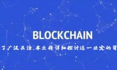 jianjietp钱包近日宣布终止