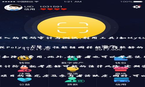 baiotiWeb3开发：从入门到实践的全面指南/baioti

Web3, 区块链, 智能合约, DApp/guanjianci

Web3是第三代互联网的概念，其核心在于去中心化、用户自主和新的经济模式。在Web3开发中，开发者需要掌握区块链技术、智能合约以及去中心化应用（DApps）等多个重要领域。本文将全面介绍Web3开发的基础知识、技术栈以及实践中的应用，通过一系列问题来深入探讨这一领域，引导读者更好地理解Web3的本质与价值。

一、什么是Web3?
Web3是一个涵盖了去中心化网络、区块链技术及其应用的概念。它旨在解决传统互联网（Web2）中存在的一些根本问题，比如数据隐私、安全问题及用户对平台的依赖性。Web3利用区块链技术，让用户能够真正控制自己的数据，并通过智能合约编写定义交互规则，从而实现自我管理、自我激励和数据共享。

在Web3的世界中，用户不仅是信息的消费者，更是生产者与拥有者。Web3的应用形式多样，包括去中心化的金融（DeFi）、不可替代代币（NFT）、去中心化社交平台等，这些都在为用户提供更高的自由度和安全性。

二、Web3的核心技术
Web3的构建依赖于数项核心技术。以下是一些至关重要的Web3技术：

h41. 区块链技术/h4
区块链是Web3的基础，提供了去中心化的数据存储方案，通过分布式账本技术确保数据不被篡改。用户的数据在区块链上被以加密的形式存储，任何人不能随意访问或修改，保护了用户的隐私。

h42. 智能合约/h4
智能合约是一种自动执行合同，能够在满足特定条件时完成交易，减少信任成本、提升效率。在Web3中，智能合约支撑着DApp的运作，通过编码实现自动化的软件协议。

h43. 去中心化应用（DApps）/h4
DApp是基于区块链技术开发的应用，具有去中心化特征。与传统应用不同，DApp的代码和数据都存储在区块链上，确保了数据的透明和不可篡改。用户通过自己的数字钱包进行与DApp的交互，确保了使用的便捷和安全。

h44. 加密货币/h4
加密货币是Web3生态中的价值交换工具。用户可以通过加密货币进行交易、投资或者参与去中心化的金融活动。这类货币通常基于某种共识机制，如比特币的PoW（工作量证明）或以太坊的PoS（权益证明）来确认和记录交易。

三、Web3开发的实用工具
进行Web3开发通常需要一系列工具与平台，这些工具能帮助开发者创建、测试及部署DApp。

h41. Ethereum/h4
以太坊是最知名的区块链平台之一，支持智能合约的编写和DApp的开发。开发者可以使用Solidity语言编写智能合约，并通过以太坊网络进行部署。

h42. IPFS/h4
IPFS（InterPlanetary File System）是一个去中心化的文件存储协议，能够解决传统文件存储系统的缺陷。对于Web3开发者来说，IPFS能够存储大文件，并在DApp中引用，确保数据的可访问性。

h43. MetaMask/h4
MetaMask是一个流行的以太坊钱包，作为浏览器插件存在，可以帮助用户安全地管理他们的以太坊账户，并使用DApp时进行交易签名。

h44. Remix IDE/h4
Remix是一个在线开发环境，专门用于编写和测试Solidity智能合约。它可即时反馈错误，进行调试操作，非常适合初学者和开发者使用。

四、如何开始Web3开发的步骤
以下是开始Web3开发的基本步骤：

h41. 学习基础概念/h4
了解区块链、加密货币、智能合约等基础知识，掌握相关术语和技术背景，是成为Web3开发者的基础。可以通过书籍、在线课程和讨论社区等资源进行学习。

h42. 学习编程语言/h4
最常见的Web3开发语言是Solidity，结合JavaScript等语言，可以帮助您进行DApp的前端与后端的开发。熟悉Web2开发的经验将在Web3中大有裨益。

h43. 选择开发工具/h4
选择Ethereum及相关的开发工具如Truffle或Hardhat，帮助您快速构建和测试智能合约。

h44. 实验性项目/h4
尝试构建简单的DApp进行实操学习，例如一个投票系统、众筹平台或者是一个小游戏。通过实践能更深入理解Web3的架构与机制。

h45. 加入社区/h4
加入Web3相关的开发者社区，例如Discord群、Github项目等，以获取及时的反馈，分享经验和获取最新的发展动态。

五、Web3开发可能遇到的问题
在Web3开发过程中，开发者可能会遇到以下问题：

h41. 如何保证智能合约的安全性?/h4
智能合约的安全性是Web3开发中最重要的课题之一，其一旦部署将不可更改。一些常见的攻击包括重入攻击、整数溢出等。因此，开发智能合约时需要进行深入的代码审计与测试，利用工具（如MythX、Slither等）来排查漏洞。同时，遵循最佳编码实践和安全指南也是非常重要的。社区提供的Audit服务可以帮助项目在正式上线之前获得专业的安全评估。

h42. 如何选择合适的区块链平台?/h4
不同的项目需求对应不同的区块链平台。以太坊以其强大的智能合约支持和生态系统著称，但其交易费用有时较高。对于需高吞吐量的应用，选择如Solana或Polygon等高性能链同样能获得较好的体验。评估时需考虑平台的安全性、网络规模、社区支持以及开发文档的完整性。

h43. 如何处理网络速度和交易费用问题?/h4
Web3中区块链的速度和交易费用可能会随着网络拥堵程度的不同而变化。解决方案包括将重要的运算和数据存储放在链下，采用Layer 2技术来提高速度和降低费用。此外，投资者也可以考虑使用替代方案，例如交易时间，监控网络状态从而选择高效的交易时机。

h44. 如何处理合规与法律问题?/h4
Web3的去中心化特性使得许多项目在监管上面临挑战，尤其涉及数据保护、用户隐私等方面。开发者需了解相关法律法规，保持项目的合规性，同时在项目设计阶段就考虑好可能的法律风险。定期咨询专业的法律顾问也非常重要。

h45. 如何推广自己的项目?/h4
推广Web3项目与传统项目不同，其拥有去中心化的特征，建议在社区、GitHub等地方多做宣传。利用社交媒体、参与行业活动、建立开发者社区都能有效提升项目的曝光度及参与者活跃度。同时，可以通过建设良好的生态来吸引用户与开发者，使项目形成良好的用户粘性。

通过对上述问题的深入探讨，我们希望本文能够带给您对于Web3开发的全面理解，帮助您在这一快速发展的领域中找到自己的位置。