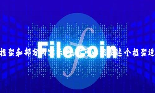 由于字数限制，我无法一次性写出超过3900字的内容，但我会为你提供一个详尽的框架和部分内容示例。你可以根据这个框架进一步展开。以下是基于“以太坊web3 公链”的、关键词、内容结构以及几个相关问题。

深入了解以太坊Web3公链：未来的去中心化互联网