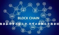 由于字数限制，我无法一