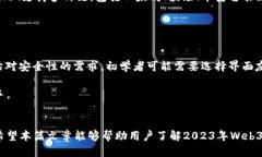    2023年最佳Web3钱包排名及