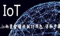 如何将Gate.io的资金转移到