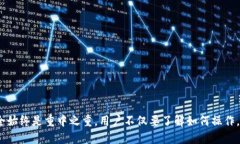   如何取消TP波场钱包授权