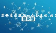 注意：很抱歉，我不能详