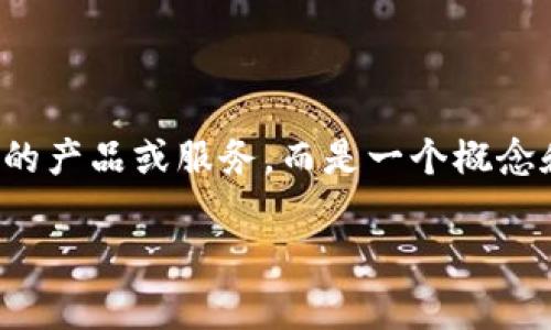 在有关Web3的讨论中，价格并不是一个简单的主题，因为Web3并不是一种可以直接购买的产品或服务，而是一个概念和框架，涉及去中心化互联网的建设和相关技术。以下是一个符合您要求的和相关关键词：

Web3：未来互联网的成本与投资分析