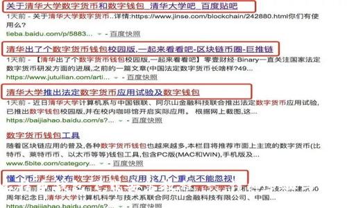 比特币钱包下载安装教程 - 详细步骤与技巧