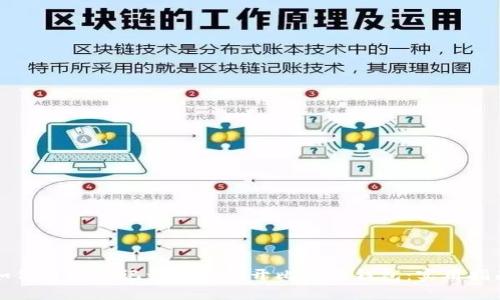 如何通过助记词安全打开比特币钱包：实用指南
