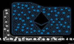 不同类型比特币钱包转账指南：全面了解比特币