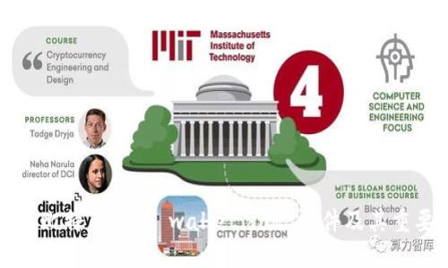 详解比特币钱包 wallet.dat 文件及其重要性