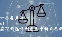 思考一个并且的```xml如何