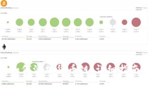 TP钱包如何添加货币链：详细指南与技巧