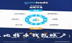 如何快速建立比特币钱包