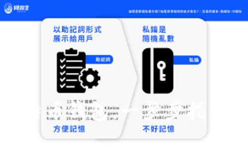 如何建立比特币钱包：一步步指南与实用技巧