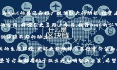    AmC在tp钱包买的是什么币？全面解析与投资建议