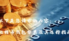 以下是您请求的内容：比