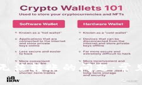 如何解决TP钱包无法转账的问题：常见原因及解决方案