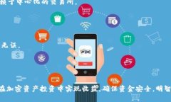   币安如何将USDT提币到T