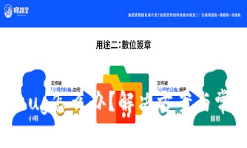 TP钱包出现bug怎么办？解决方案与常见问题解析