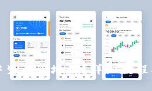 如何在TP钱包中生成子地址？详细教程及常见问题解答