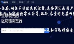 bioatiTP钱包中的DApp申请流