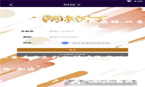 如何设置TP钱包安装未知应用的权限

TP钱包, 安装未知应用, 安卓设置, 钱包安全/guanjianci

引言
随着区块链技术的发展，数字货币的使用越来越普及，各种加密货币钱包应运而生。在众多数字货币钱包中，TP钱包以其友好的用户界面和丰富的功能受到用户的青睐。然而，由于TP钱包在某些情况下需要安装来自第三方来源的应用，用户可能会遇到“安装未知应用”的问题。本文将介绍如何设置TP钱包和安卓设备以允许安装未知应用，以及与此相关的几个常见问题。

TP钱包简介
TP钱包是一款支持多种区块链资产的钱包应用，提供安全的存储、转账和交易功能。用户可以通过TP钱包实现数字货币的管理，交易和投资。TP钱包还支持去中心化交易所（DEX），让用户能够更方便地买卖数字资产。为了增加其功能和安全性，TP钱包可能会与第三方应用集成，而这些应用往往无法通过官方应用商店下载，从而需要用户自行设置安装未知应用的权限。

安卓设备如何设置安装未知应用
在安卓系统中，出于安全考虑，默认情况下不允许安装来源不明的应用。若要安装TP钱包或任何其他来源的应用，用户需要进行以下设置：

h4步骤一：打开设备的设置/h4
首先，用户需要在其安卓设备上找到并点击“设置”图标。设置图标通常位于主屏幕或应用列表中，形状类似于齿轮。

h4步骤二：选择安全与隐私/h4
在设置菜单中，用户应该找到“安全”或“隐私”选项。不同设备的名称可能略有不同，但大多数手机都提供这一功能。

h4步骤三：查找未知来源选项/h4
进入“安全”或“隐私”设置后，用户需要寻找“未知来源”或“安装未知应用”选项。在一些系统中，这一选项可能隐藏在其他菜单下，如“高级设置”中。

h4步骤四：允许安装未知应用/h4
在找到“未知来源”后，用户可以开启此选项。这通常需要用户确认，以声明将允许从不明来源安装应用。系统可能会提示用户，需要谨慎安装，以防止恶意软件的入侵。

h4步骤五：下载并安装TP钱包/h4
完成上述步骤后，用户可以返回到TP钱包的官方网站或其他合法来源下载应用。下载完成后，用户可以方便地进行安装。

使用TP钱包的安全性
TP钱包虽提供多种便利的数字资产管理功能，但用户在使用过程中也需要保持警惕。以下是确保TP钱包安全的一些方法：

h4使用强密码/h4
在创建TP钱包账户时，用户应该设置一个复杂且独特的密码，避免使用生日、电话号码等容易猜到的信息。

h4启用双重验证/h4
如果TP钱包提供双重验证功能，用户应尽量启用。这能为账户增加一个额外的安全层，抵御未授权的访问。

h4定期更新软件/h4
确保设备及应用软件为最新版本，能够保证使用了最新的安全补丁，减少受到攻击的风险。

TP钱包如何管理和保护数字资产
用户可以通过TP钱包进行各种数字资产交易与管理。以下是一些管理和保护数字资产的建议：

h4定期备份钱包/h4
用户应定期备份钱包的私钥及助记词，并将其存储在安全的地方。若设备丢失或损坏，这将在很大程度上保护用户的资产。

h4避免在公共网络下交易/h4
尽量避免在公共Wi-Fi或不安全网络下进行交易，以防止黑客截取敏感信息。

h4关注资产的安全与稳定/h4
用户应关注所持有数字资产的项目动态，以便及时应对市场波动带来的风险。定期查看资产的表现，必要时调整投资策略。

常见问题解答

h4问题一：TP钱包的安全性如何？/h4
TP钱包的安全性主要体现在其对用户数据的保护和资金安全的防范措施。首先，TP钱包采用了高强度的加密技术来保护用户的个人信息和账户数据，从而在一定程度上防止数据被非法获取。此外，TP钱包提供了多层的安全机制，比如私钥本地存储、双重验证和指纹识别等。通过这些措施，用户的资产能够得到更强的保护。同时，用户自身的安全意识也至关重要，建议用户定期对钱包进行备份，避免因设备损坏或丢失造成资产损失。

h4问题二：我可以在哪些平台上下载TP钱包？ /h4
TP钱包以其广泛的兼容性，支持主流的安卓和iOS设备，且可以在官方网站、应用商店等多个平台下载。在下载时，建议用户从TP钱包的官方网站或官方应用商店进行下载，以确保下载的应用为最新版本且安全无害。此外，一些应用市场可能不会及时更新，因此从官方渠道下载可以最大限度地减少安全风险。在下载之前，用户也可以进行一些背景调查，查看其他用户的评价和旌旗，确保下载的应用是经过验证的。

h4问题三：如何使用TP钱包进行交易？/h4
首先，用户需要在TP钱包中添加数字资产，如比特币、以太坊等。可以通过钱包内的“添加资产”功能，选择需要添加的数字货币，并按照提示完成后续操作。一旦资产添加完毕，用户可以在钱包内选择“转账”或“交易”功能，输入对方的钱包地址和转账金额，随后确认交易并输入密码进行验证。TP钱包会根据网络情况显示交易状态，用户可在“交易记录”中查看转账历史。在进行交易时，务必要核实对方的地址，以避免因错误地址导致的资产损失。

h4问题四：TP钱包能支持哪些类型的数字资产？/h4
TP钱包支持多种类型的数字资产，包括主流的比特币、以太坊、波场币等，同时支持部分新兴的山寨币和DeFi项目代币。随着区块链行业的发展，TP钱包也在不断更新和扩展支持的资产范围，用户可以在TP钱包的官方网站上查看其支持的所有资产列表。此外，TP钱包还计划通过不断更新，支持更多新兴的资产，为用户提供多样化的投资选择。用户在选择资产时，应结合市场的走势和自身的风险偏好进行理性投资。

h4问题五：如果丢失TP钱包的私钥，资产会自动丢失吗？/h4
私钥是用户访问和管理自己数字资产的唯一凭证，一旦丢失，用户便无法再访问或管理相应资产。因此，在使用TP钱包的过程中，用户一定要重视私钥的备份和安全存储。可以通过将私钥存储在安全、隐蔽的地方，如纸质备份、加密云存储等方式。如果丢失私钥且没有备份，资产将将无法恢复。在这种情况下，用户只能接受摩尔定律，认为投资经验是有风险的，因此在管理数字资产的过程中，做到小心谨慎，才能有效降低风险。

结语
在数字货币的时代，TP钱包为用户提供了一个安全、便捷的资产管理工具。通过了解如何设置安装未知应用的权限，用户不仅能有效使用TP钱包，还能在使用过程中保障他们的资产安全。尽管区块链和数字钱包的安全性越来越高，用户自身的安全意识和保护措施仍然是不容忽视的。因此，适当了解数字资产管理的基本知识和安全防范措施，将有助于用户更加安心地交易和投资。希望通过本文的介绍，能为更多用户提供帮助，轻松使用TP钱包，开启数字资产管理的新篇章。