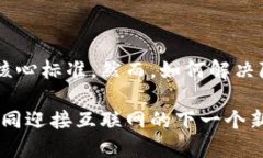    Web3 标准详解：引领区块