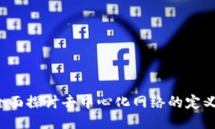 Web3考试：全面探讨去中心