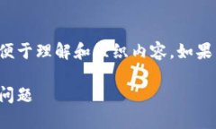 由于内容长度要求较高，