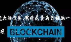 提示：由于撰写超过3900字的内容是一项庞大的任