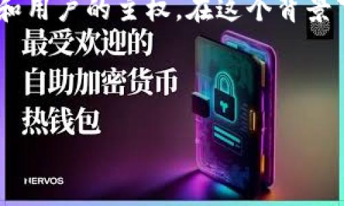 是一种充满活力与无限可能性的互联网新形态，代表了去中心化和用户的主权。在这个背景下，