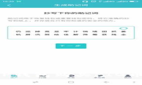 如何使用TP钱包购买PIG币：完整指南