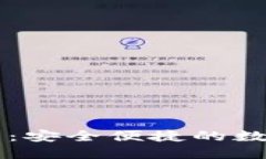 TP钱包官网首页：安全便捷